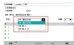 ABB機器人的工具坐標(biāo)系如何設(shè)定?。。? /></p>
          <div>
            <p class=