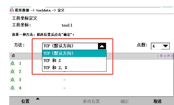 ABB機(jī)器人