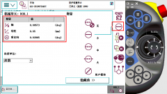 ABB機(jī)器人的增量、速度百分比的使用區(qū)別有哪些